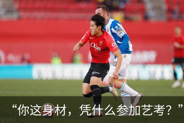 “你这身材，凭什么参加艺考？”女孩晒训练照，评论区一片唏嘘！