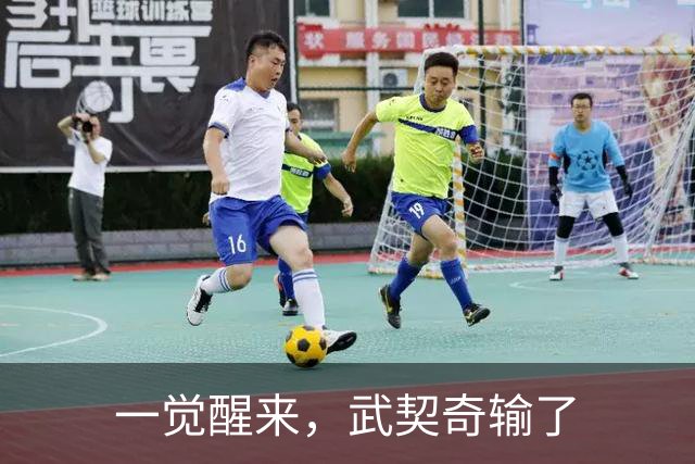 一觉醒来，武契奇输了