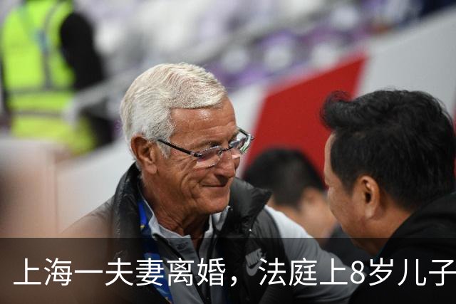 上海一夫妻离婚，法庭上8岁儿子突然举手问法官，他能说件事么