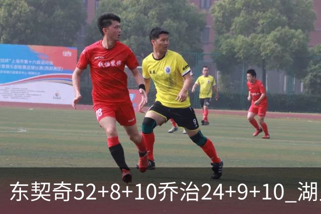 东契奇52+8+10乔治24+9+10 湖人逆转爵士迎三连胜