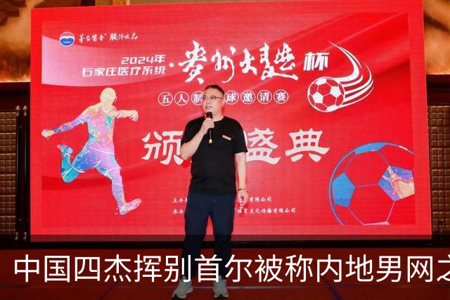 中国四杰挥别首尔被称内地男网之痛，大威首次回应屡战屡败