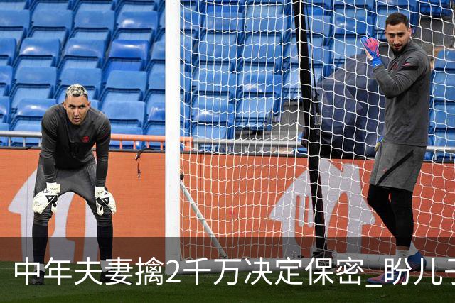 中年夫妻擒2千万决定保密 盼儿子战场平安归来