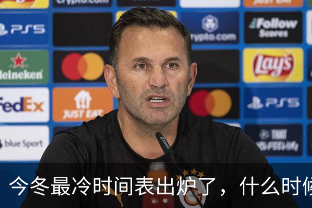 今冬最冷时间表出炉了，什么时候最冷？2027年是冷冬吗？答案来了