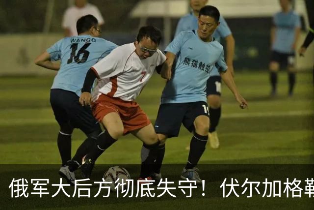 俄军大后方彻底失守！伏尔加格勒机场被炸，两架苏34当场报废