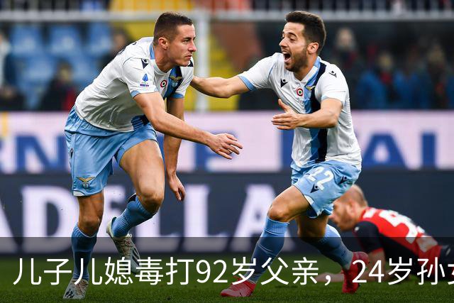 儿子儿媳毒打92岁父亲，24岁孙女向老人泼粪，竟是嫌他活的太久！