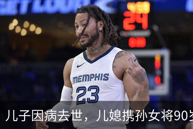 儿子因病去世，儿媳携孙女将90岁公公告上法庭，要求独享近190平房子继承权，法院判了