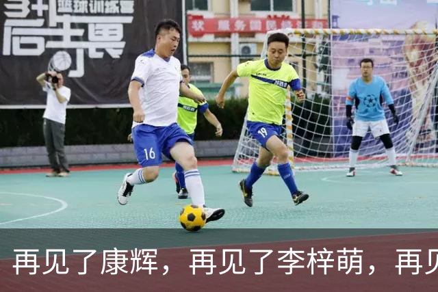 再见了康辉，再见了李梓萌，再见了朱迅，央视主持迎来大洗牌！