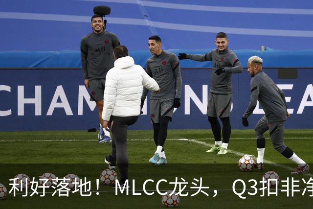 利好落地！MLCC龙头，Q3扣非净利大增192%