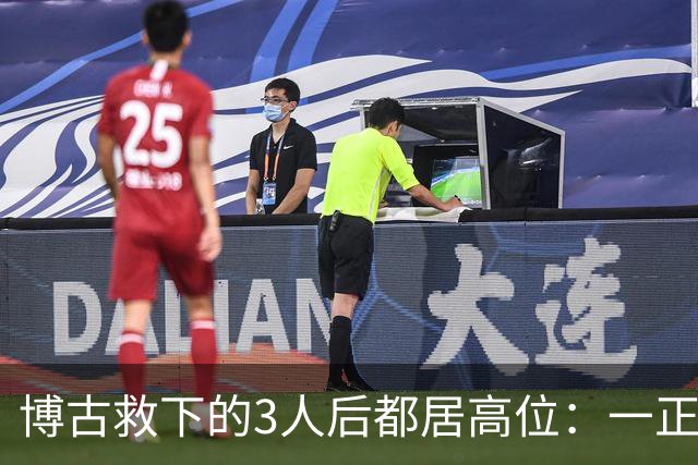 博古救下的3人后都居高位：一正国级一开国上将，另一嫁头号首长