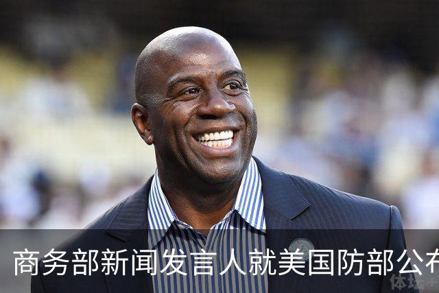 商务部新闻发言人就美国防部公布所谓科研安全审查结果事答记者问
