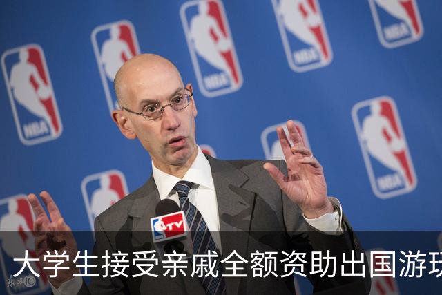 大学生接受亲戚全额资助出国游玩，母亲和妹妹是残疾人，家人低保资格会被取消吗？四川省民政厅回应