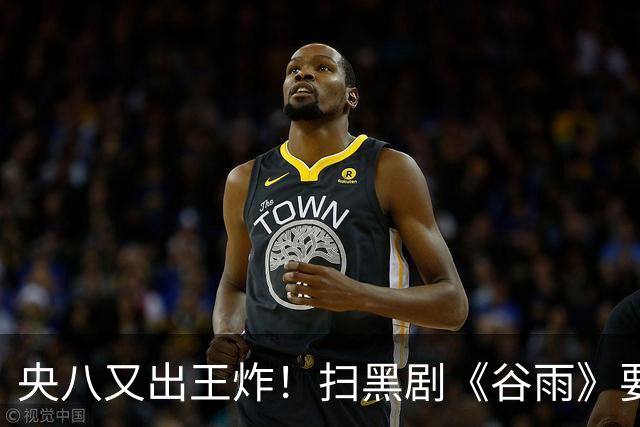 央八又出王炸！扫黑剧《谷雨》要来了
