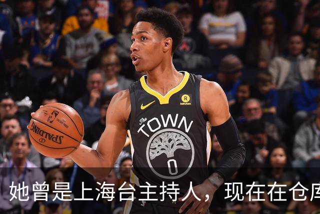 她曾是上海台主持人，现在在仓库打包卖水果，单身带儿子独自生活