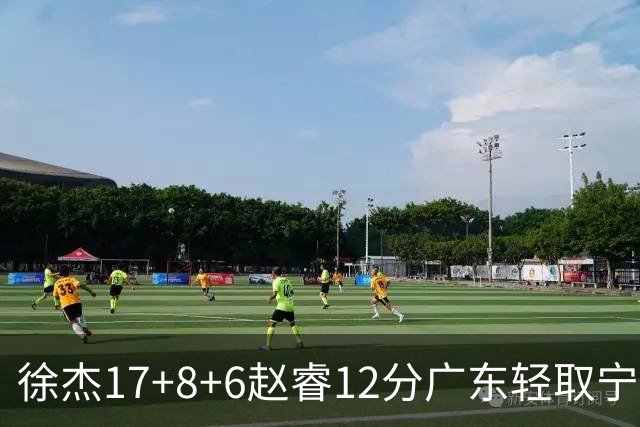 徐杰17+8+6赵睿12分广东轻取宁波 宁鸿宇18分