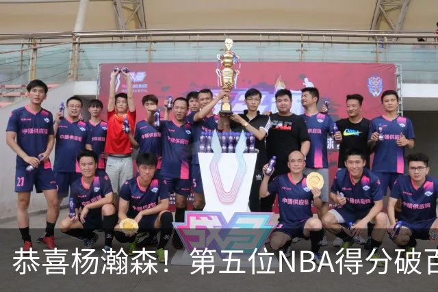 恭喜杨瀚森！第五位NBA得分破百的中国球员，那另外四位是谁？