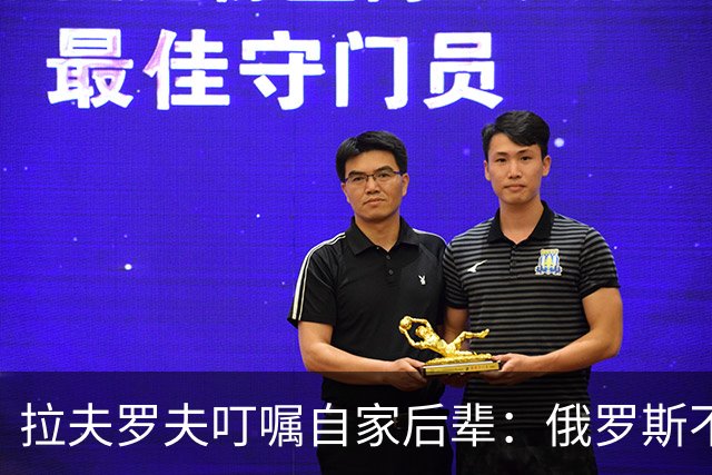 拉夫罗夫叮嘱自家后辈：俄罗斯不同于中国，俄罗斯没资格岁月静好