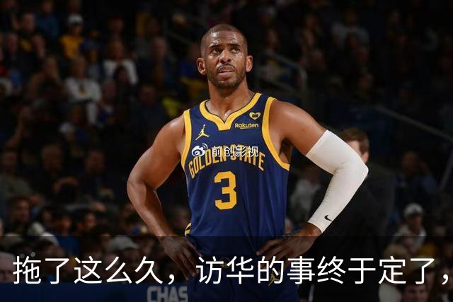 拖了这么久，访华的事终于定了，中方仁至义尽，高市或成最大输家