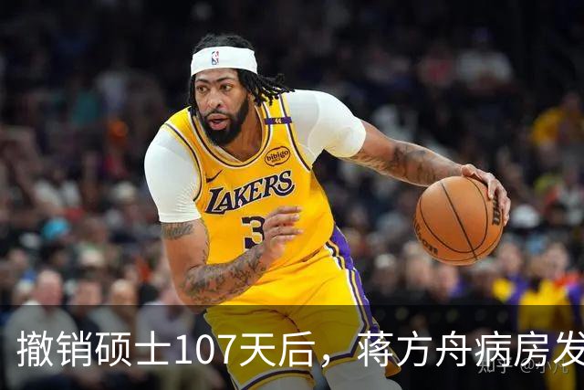 撤销硕士107天后，蒋方舟病房发文：只谈身体困境，不提那9处重合