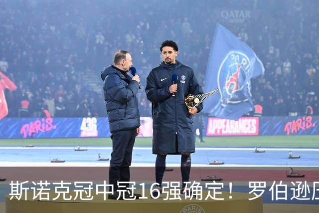 斯诺克冠中冠16强确定！罗伯逊压哨入围，赵心童领衔，中国3人参赛！