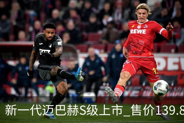 新一代迈巴赫S级上市 售价139.8-335.3万元