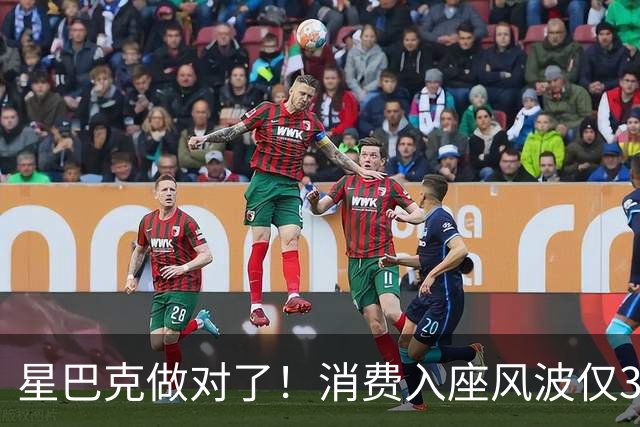 星巴克做对了！消费入座风波仅3天，“丑陋”照片流出，全网争论