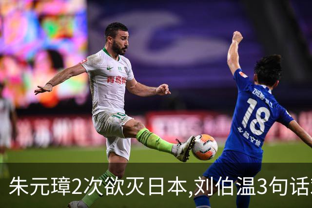 朱元璋2次欲灭日本,刘伯温3句话劝谏,300年后才懂:他怕的不是倭寇