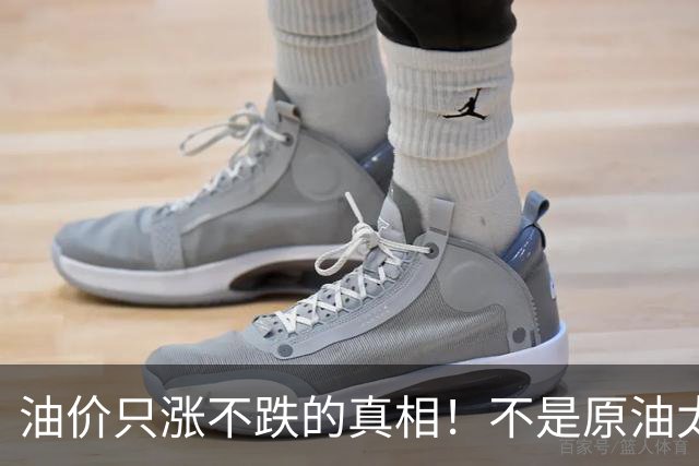 油价只涨不跌的真相！不是原油太贵，是几千万电车没人交养路费