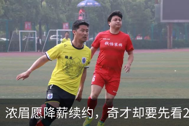 浓眉愿降薪续约，奇才却要先看20到30场