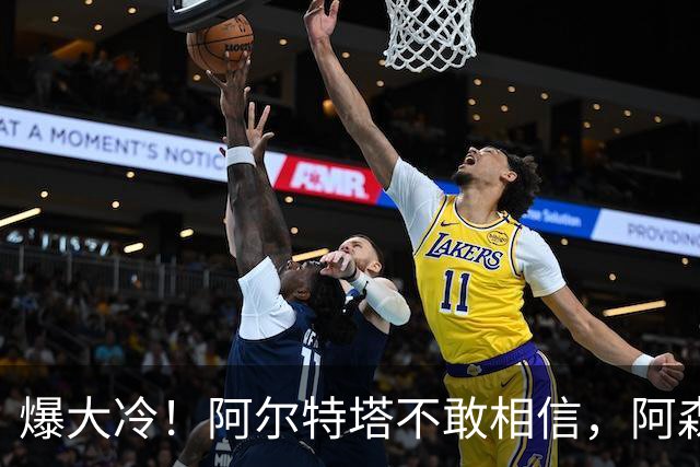 爆大冷！阿尔特塔不敢相信，阿森纳惨遭淘汰，输给英乙球队