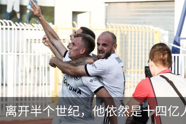 离开半个世纪，他依然是十四亿人不可触碰的底线！