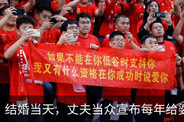 结婚当天，丈夫当众宣布每年给婆婆55万养老，我质问：你月薪3800