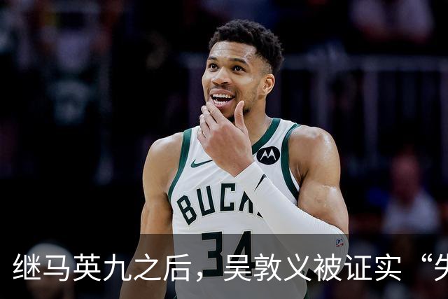 继马英九之后，吴敦义被证实“失智”，台湾一代政治传奇体面退场