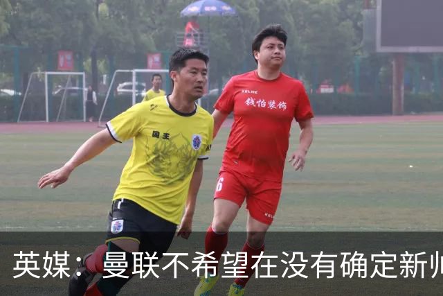 英媒：曼联不希望在没有确定新帅人选情况下再度支付卡里克赔偿金