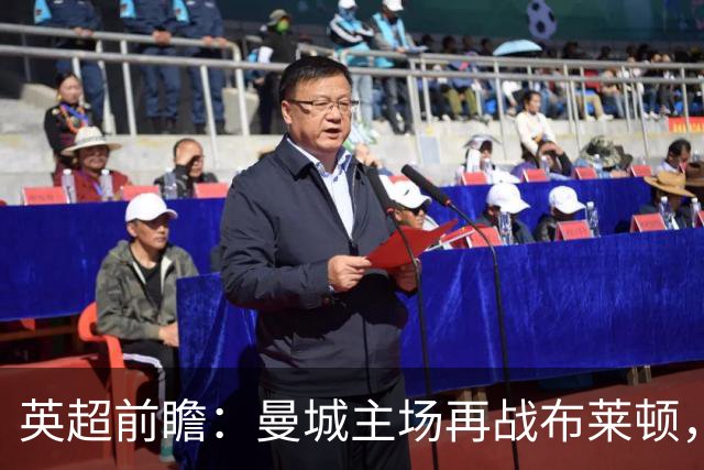 英超前瞻：曼城主场再战布莱顿，哈兰德领衔欲止联赛连败
