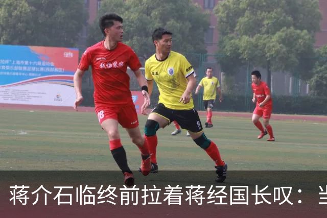 蒋介石临终前拉着蒋经国长叹：当初撤离大陆时不应该只顾黄金