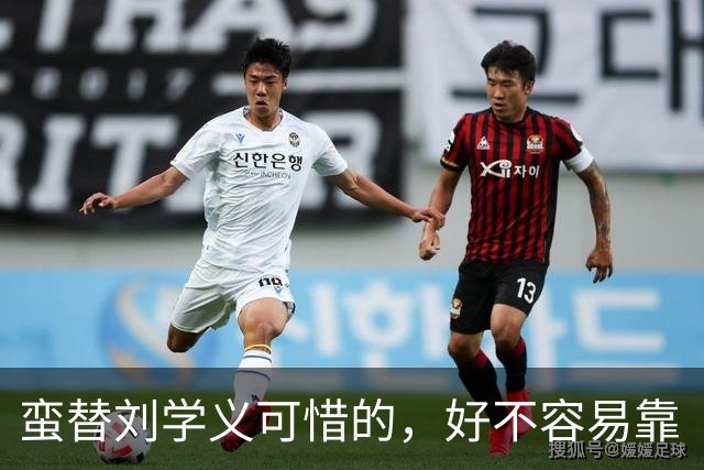蛮替刘学义可惜的，好不容易靠《兰香如故》出圈