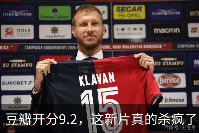 豆瓣开分9.2，这新片真的杀疯了！
