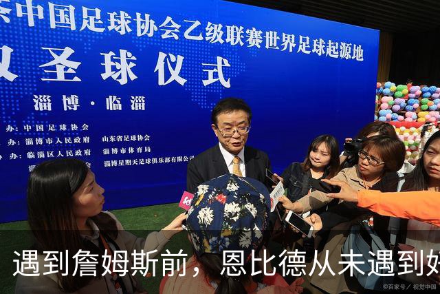 遇到詹姆斯前，恩比德从未遇到好的传球手，这是76人的最大优势？