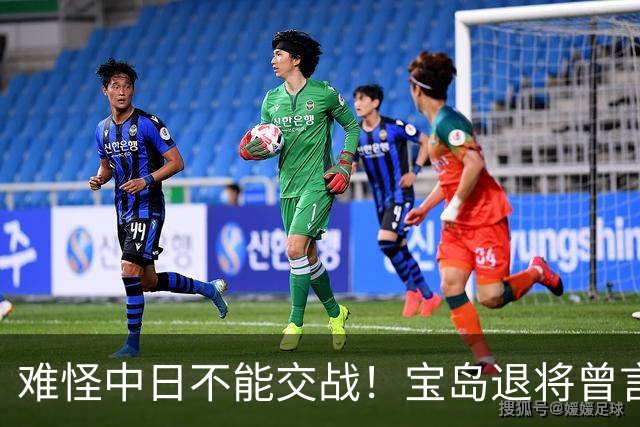 难怪中日不能交战！宝岛退将曾言：日本若介入台海，30分钟内瘫痪