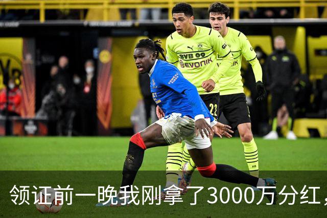 领证前一晚我刚拿了3000万分红，女友转头讽刺我月入小几千不如她弟，我看着她，冷笑一声扭头就走