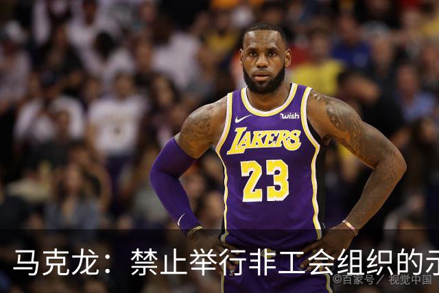 马克龙：禁止举行非工会组织的示威游行