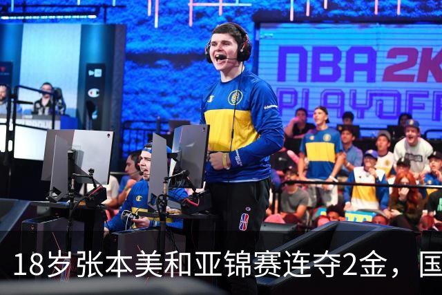 18岁张本美和亚锦赛连夺2金，国乒小将混双打满5局丢冠，侯英超说我们输的不是技术是胆量