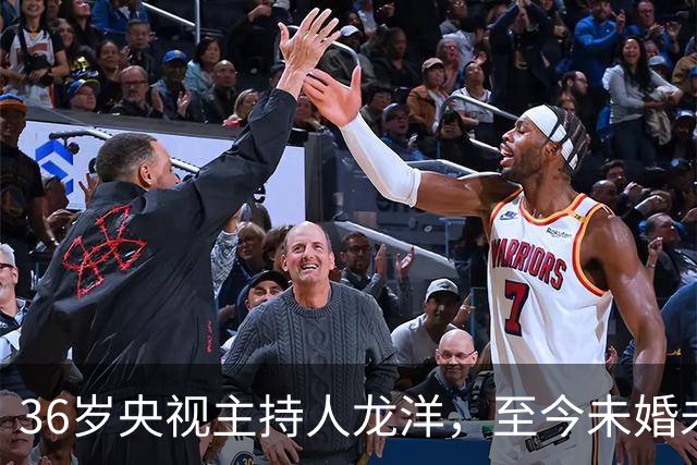 36岁央视主持人龙洋，至今未婚未育，名下无车无房，生活潇洒自在