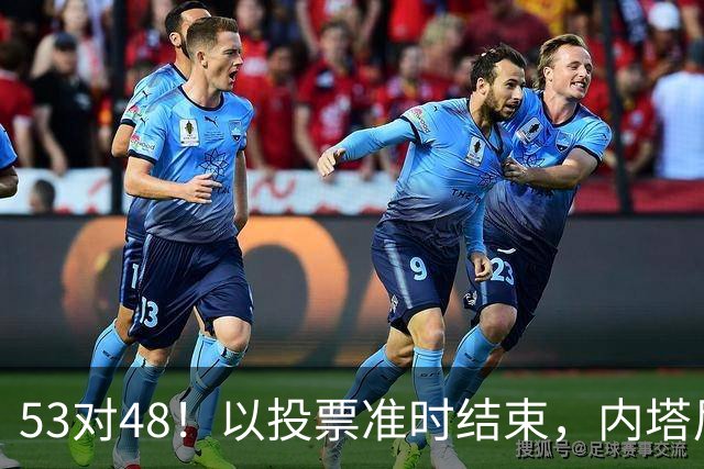 53对48！以投票准时结束，内塔尼亚胡优势微弱，组阁困局已经显现
